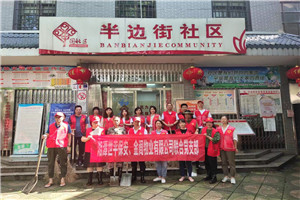 湘潭世平保安金閣物業(yè)有限公司聯(lián)合黨支部開展“學(xué)黨史，為民服務(wù)辦實事”活動