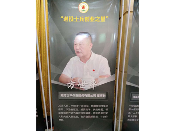 湘潭世平保安服務有限公司,湘潭保安服務,技防服務,特保服務哪里好