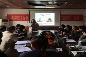 湘潭世平保安服務有限公司,湘潭保安服務,技防服務,特保服務哪里好