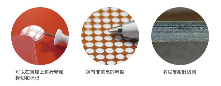 塑料薄膜激光焊接有哪些優(yōu)勢？(圖1)