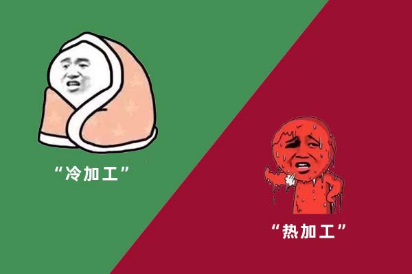 什么是激光熱加工和什么是激光冷加工？