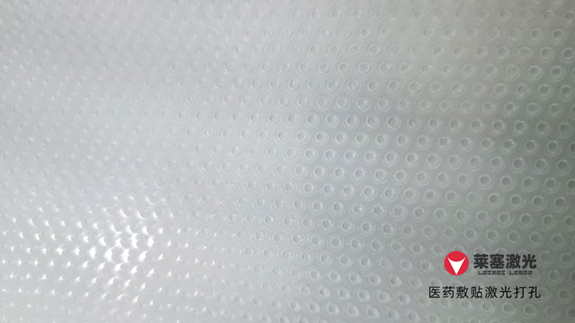 醫(yī)療薄膜需要用到激光打孔的應用有哪些？